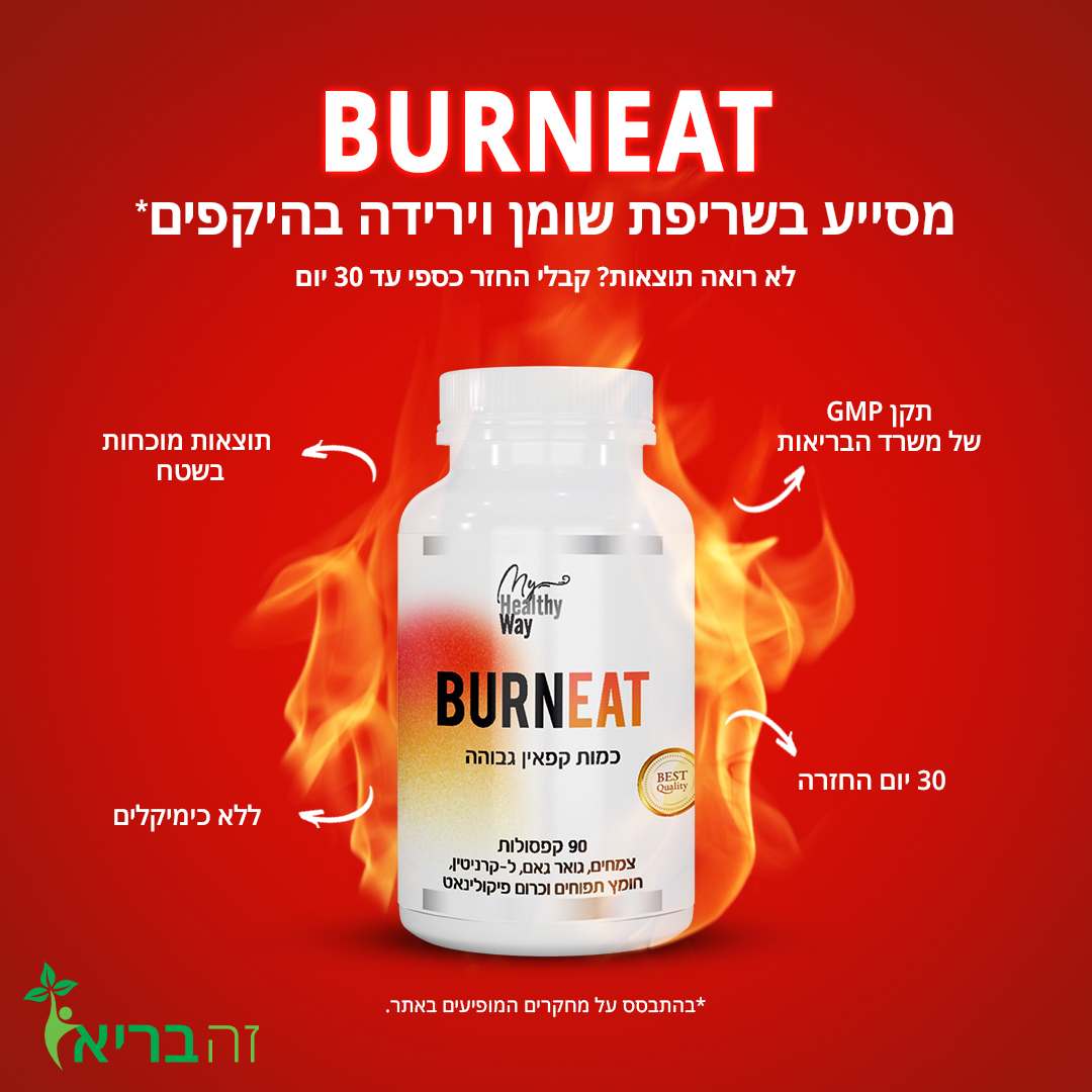 Burneat